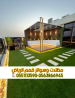 جلسات خارجية في الرياض | تصميم برجولات ومظلات 0563866945