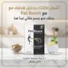 كبسولات فات بوم – دعم فعال لرحلة إنقاص الوزن
