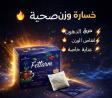 Fettarm Herbal Slimming Tea شاي فيتارم العشبي للتخسيس - حارق طبيعي ل