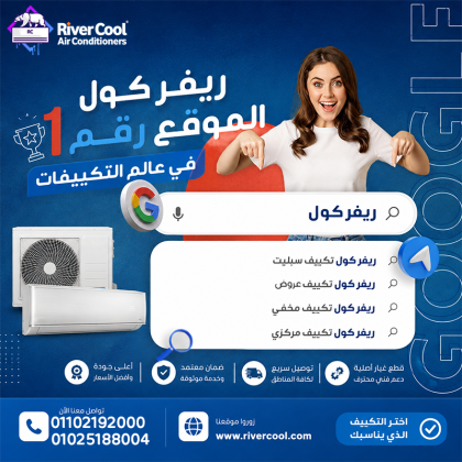 أسعار التكييفات 1.5 حصان