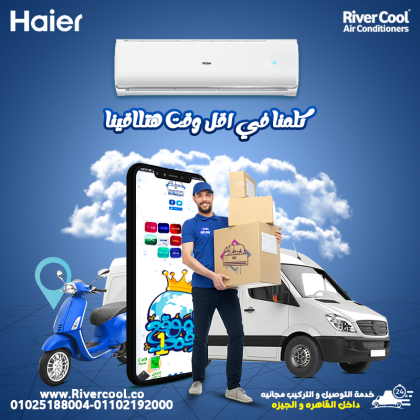 أسعار تكييف هاير انفرتر مميزات وعيوب تكييف هاير