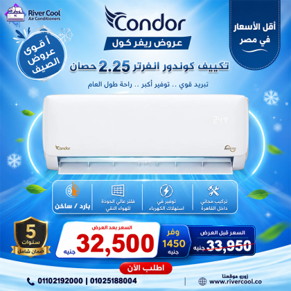 اسعار التكييفات 1.5 حصان انفرتر سعر تكييف 1.5 حصان