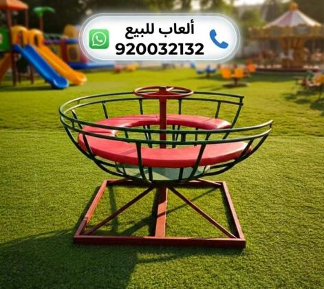 الصحن الدوار العاب اطفال