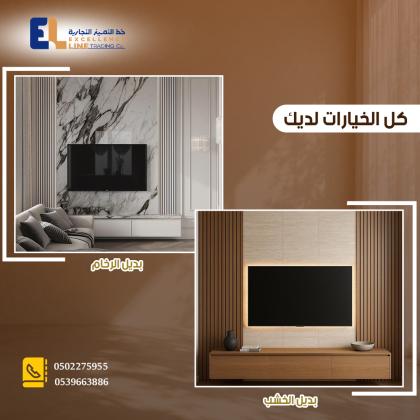 بديل الرخام | بديل الخشب | باركيه SPC بأفضل الأسعار في الرياض