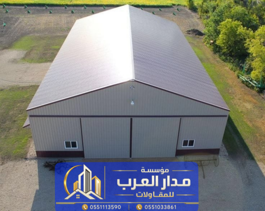بناء هناجر ومستودعات في الرياض | مقاول بناء هنجر 0551033861