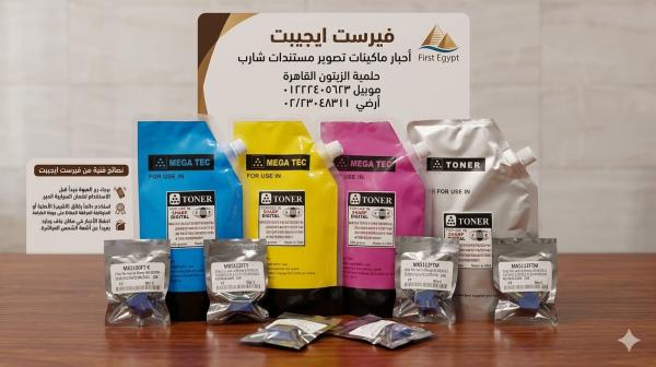 بيع احبار ماكينات تصوير شارب و توشيبا