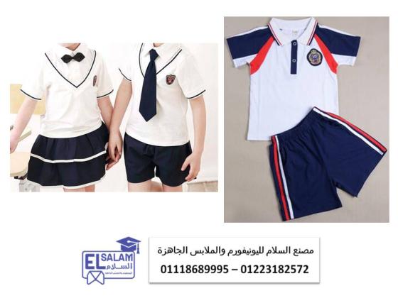 تصنيع لبس حضانه تيشرت بولو بكم01223182572