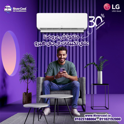 تكييف ال جي 2.25 حصان انفرتر S-PLUS تكييف LG 2.25 dual Inverter