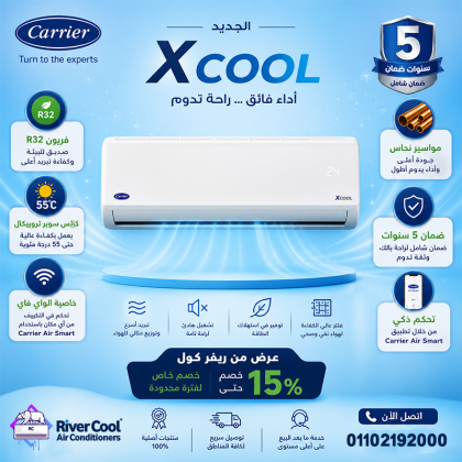 تكييف كاريير 1.5 حصان بارد فقط