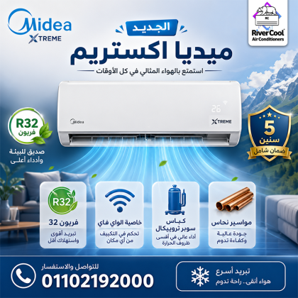 تكييف ميديا انفرتر