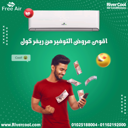 تكييف Free Air صناعه إيه سعر تكييف Free Air 1.5 حصان بارد فقط