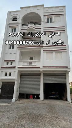 جىجى ار سي جده0545569798