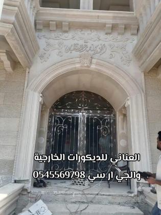 جىجى ار سي جده0545569798