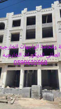 جى ار سي جده0545569798