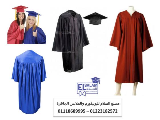 روب التخرج لاطفال حضانة 01223182572