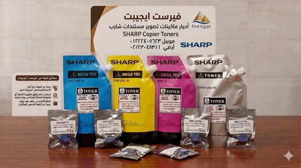 صيانة ماكينات تصوير شارب