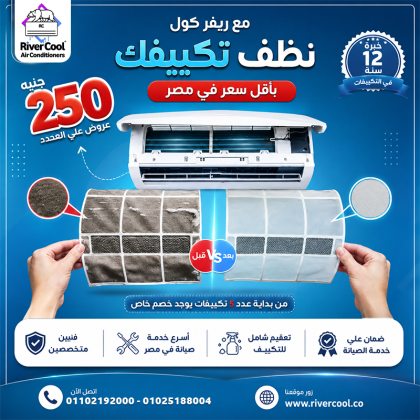 صيانة مكيفات سبليت
