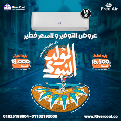 عيوب تكييف Free Air 1.5 حصان انفرتر مميزات وعيوب تكييف Free Air