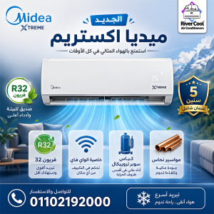 تكييف ميديا انفرتر