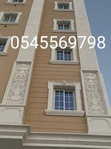جى ار سي جده0545569798