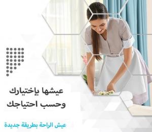 مؤسسة سوفت معنا صار التنظيف اسهل واسرع خدمة تنظيف مناز