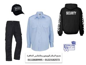 مصنع جاكيت شتوي للامن 01118689995