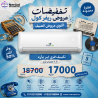 أسعار تكييف Free Air 2.25 حصان