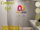 ابواب حمامات كومباكت HPL