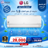 اسعار التكييفات 1.5 حصان2026