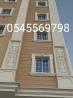 جى ار سي جده0545569798