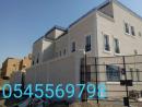 جى ار سي جده0545569798