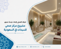 دليلك العملي لإعداد دراسة جدوى مشروع مركز صحي للسيدات �