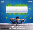 سعر تكييف هاير 1.5 حصان بارد فقط سعر تكييف هاير 3 حصان بار