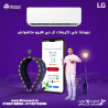 سعر تكييف ال جي انفرتر 1.5 حصان بارد فقط تكييف 2.25 حصان ان�