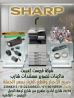 صيانة ماكينات تصوير شارب