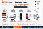 كيف تزيد مبيعات متجرك الإلكتروني؟