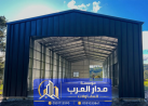 مقاول هناجر ومستودعات في الرياض | نصائح لاختيار المقاو�