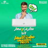 مميزات وعيوب تكييف Free Air