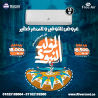 مميزات وعيوب تكييف Free Air سعر تكييف Free Air 1.5 حصان