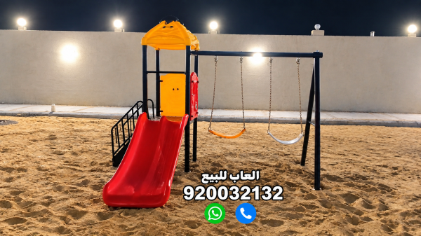 العاب حدائق زحاليق مراجيح