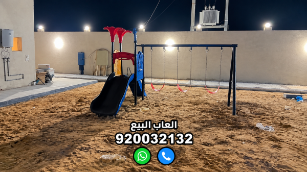 العاب حدائق زحاليق مراجيح