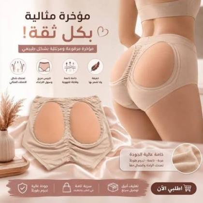 بوش أب الأرداف لمسة بسيطة تفرق في إطلالتك