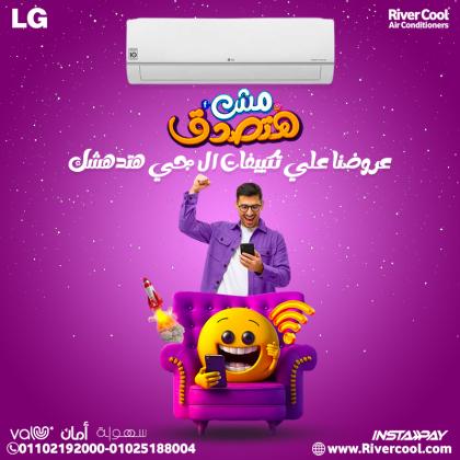 تكييف ال جي 1.5 حصان انفرتر بلازما في مصر سعر تكييف ال جي 2.25 حصان انفرتر بارد