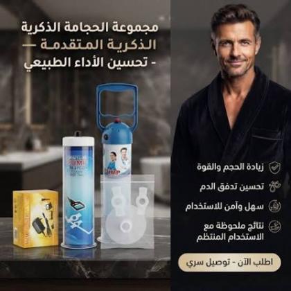 جهاز تكبير القضيب الإلكتروني - حل آمن وفعال