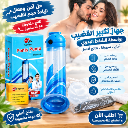 جهاز تكبير القضيب الإلكتروني - حل آمن وفعال