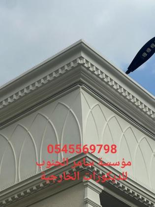 جى ار سي جده0545569798
