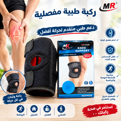 ركبه كني سبورت تستخدم في علاج حالات الكسر في الركبه