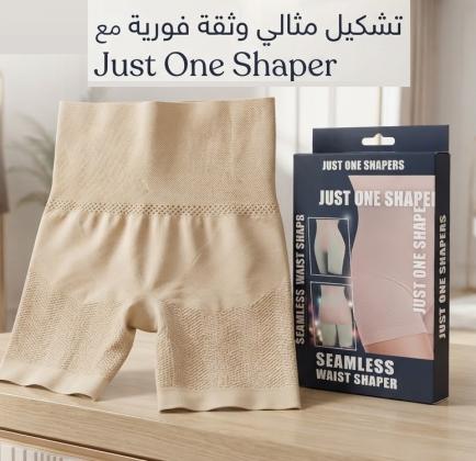 شورت Just One Shaper - تنحيف البطن والأرداف بشكل فوري