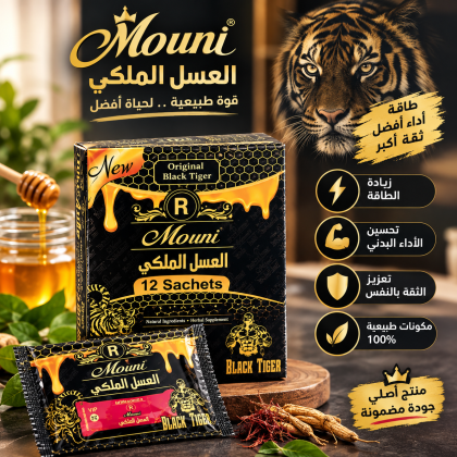 عسل ملكي بلاك تايجر - علاج طبيعي لسرعة القذف ودعم الصحة الجنسية