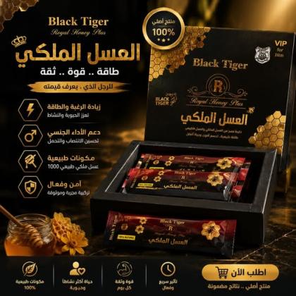 عسل ملكي للرجال  بلاك تايجر